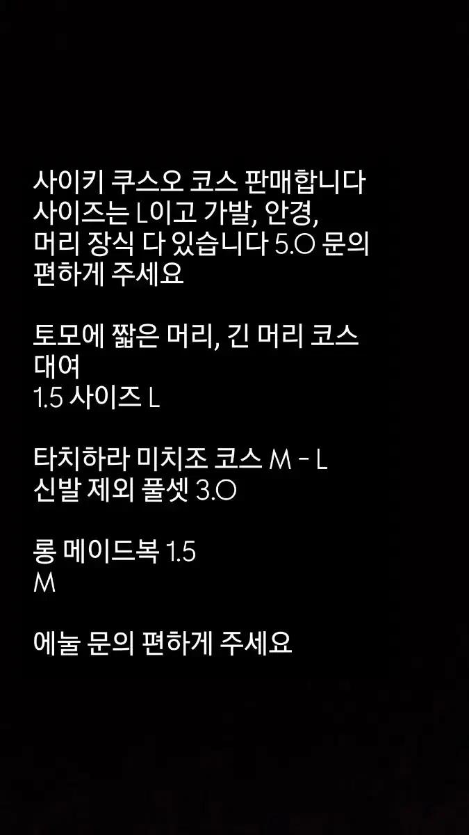여러가지 코스 싸게 판매