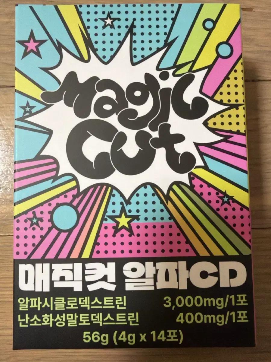 새상품 매직컷 알파 CD 56g (4g x 14포)