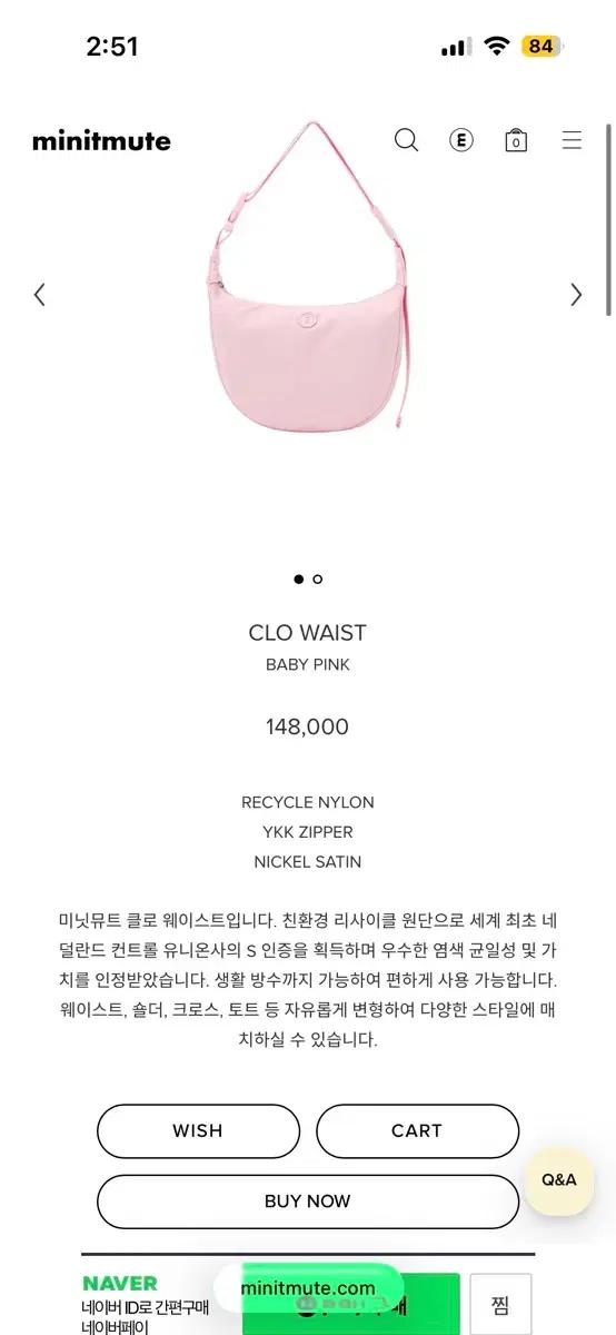 미닛뮤트 클로 웨이스트 베이비핑크