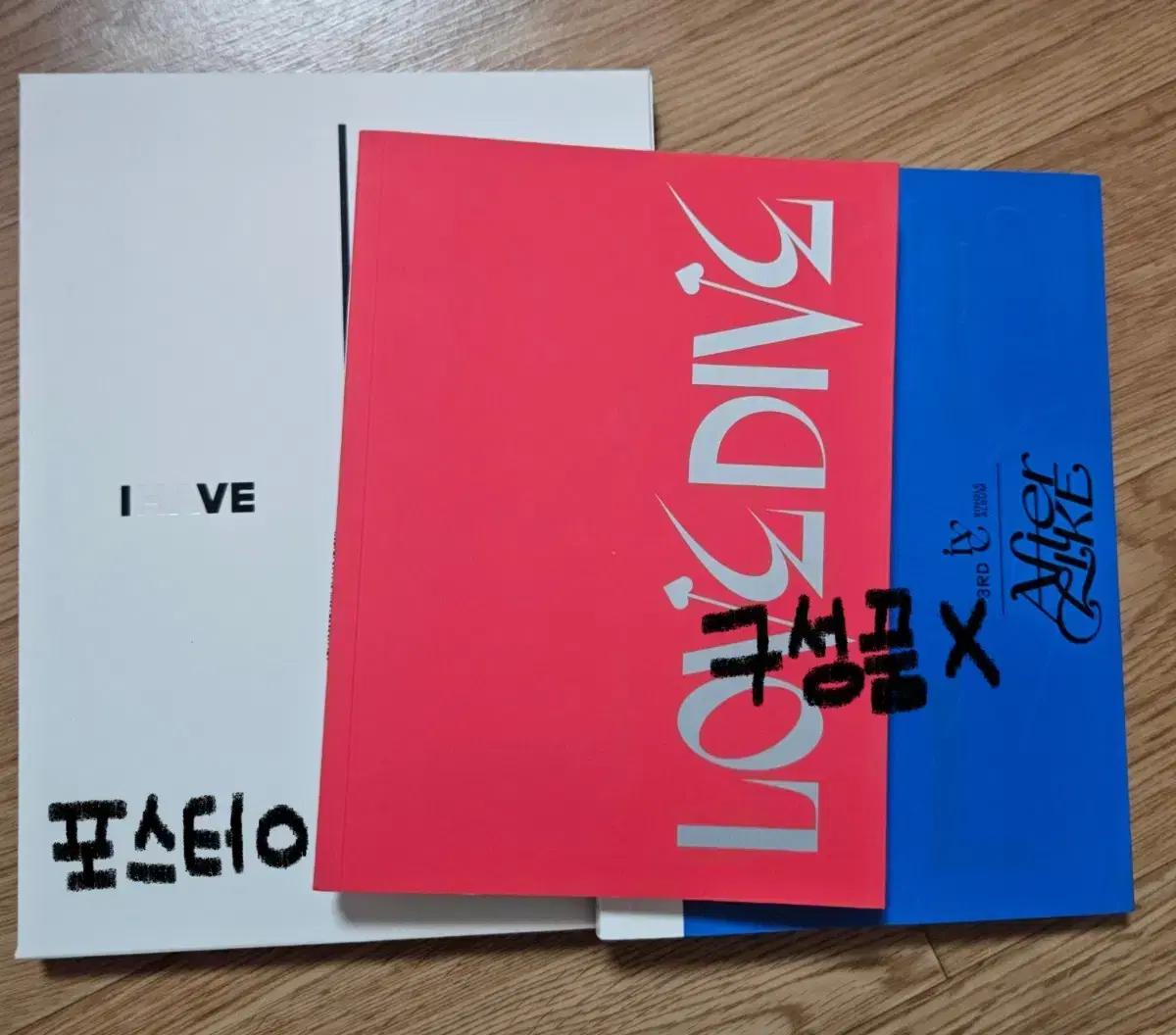 아이브 개봉앨범