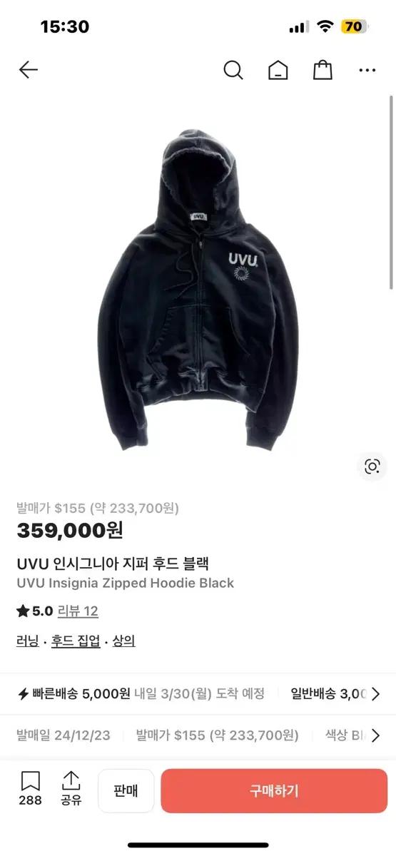 UVU 인시그니아 블랙 후드집업 L