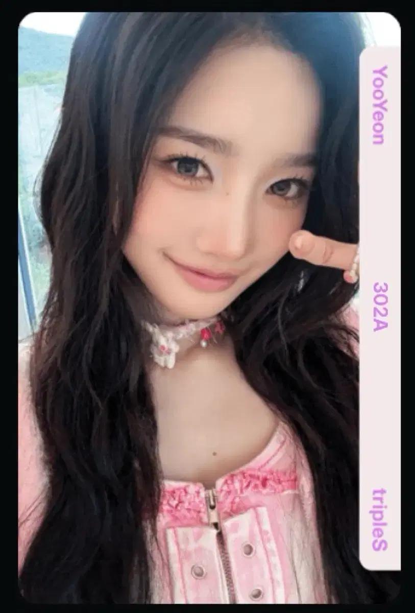 트리플에스 김유연 오브젝트