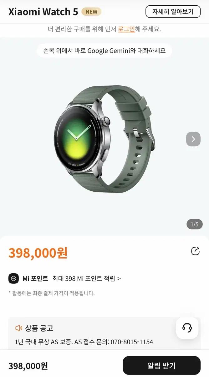 샤오미 워치5 (Xiaomi Watch 5) 주니퍼 그린