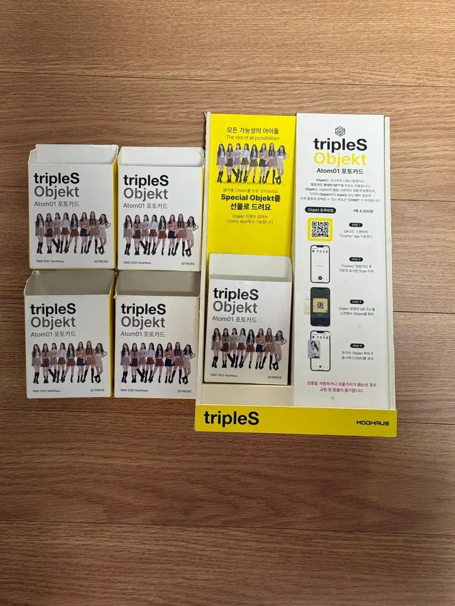 GS25 트리플에스 오브젝트 거치대