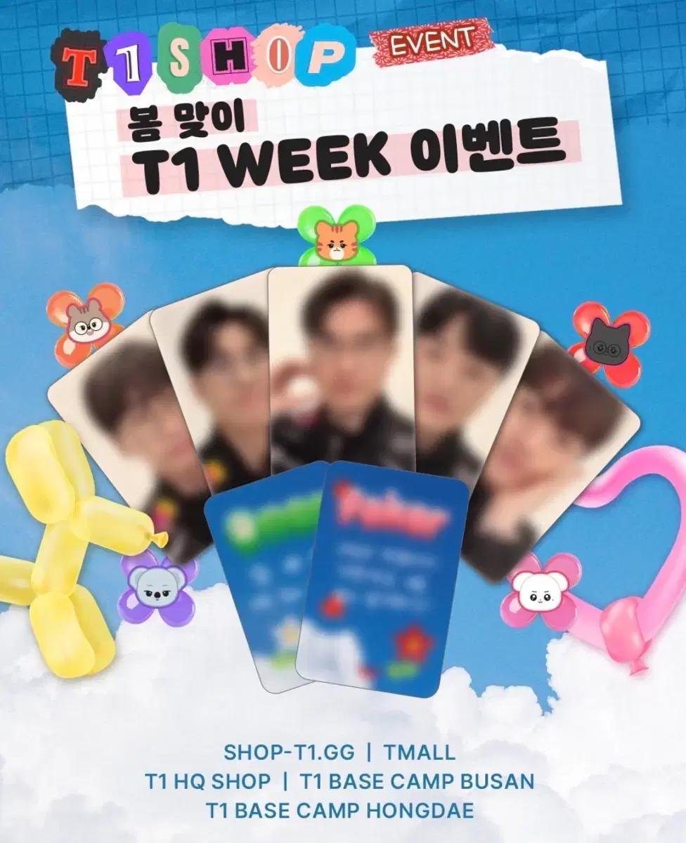 T1 티원 봄맞이 T1 WEEK 포카 - 도란 오너 페이커 페이즈 케리아
