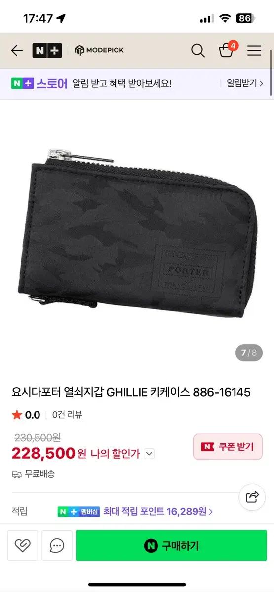 요시다포터 길리 키 카드케이스