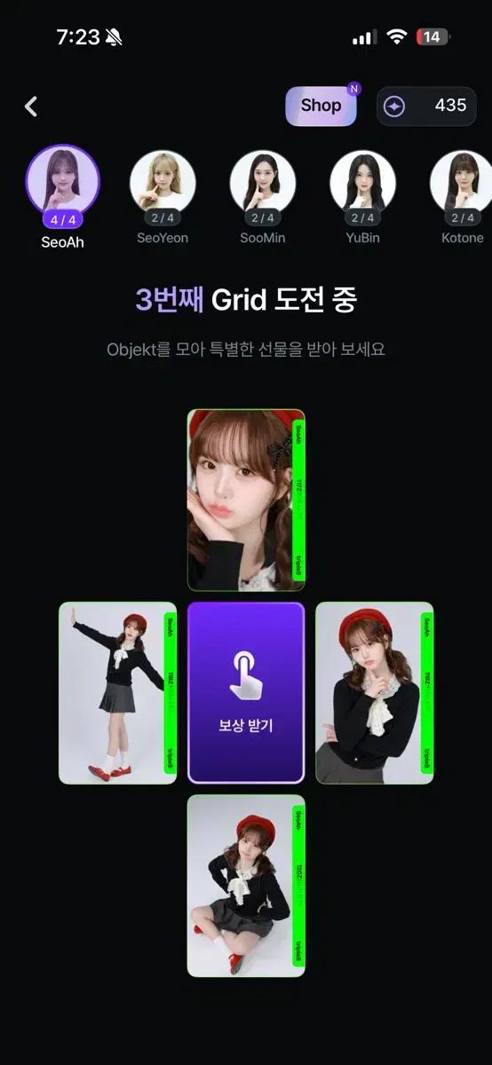 트리플에스 서아 bb 3rd grid 117-120set