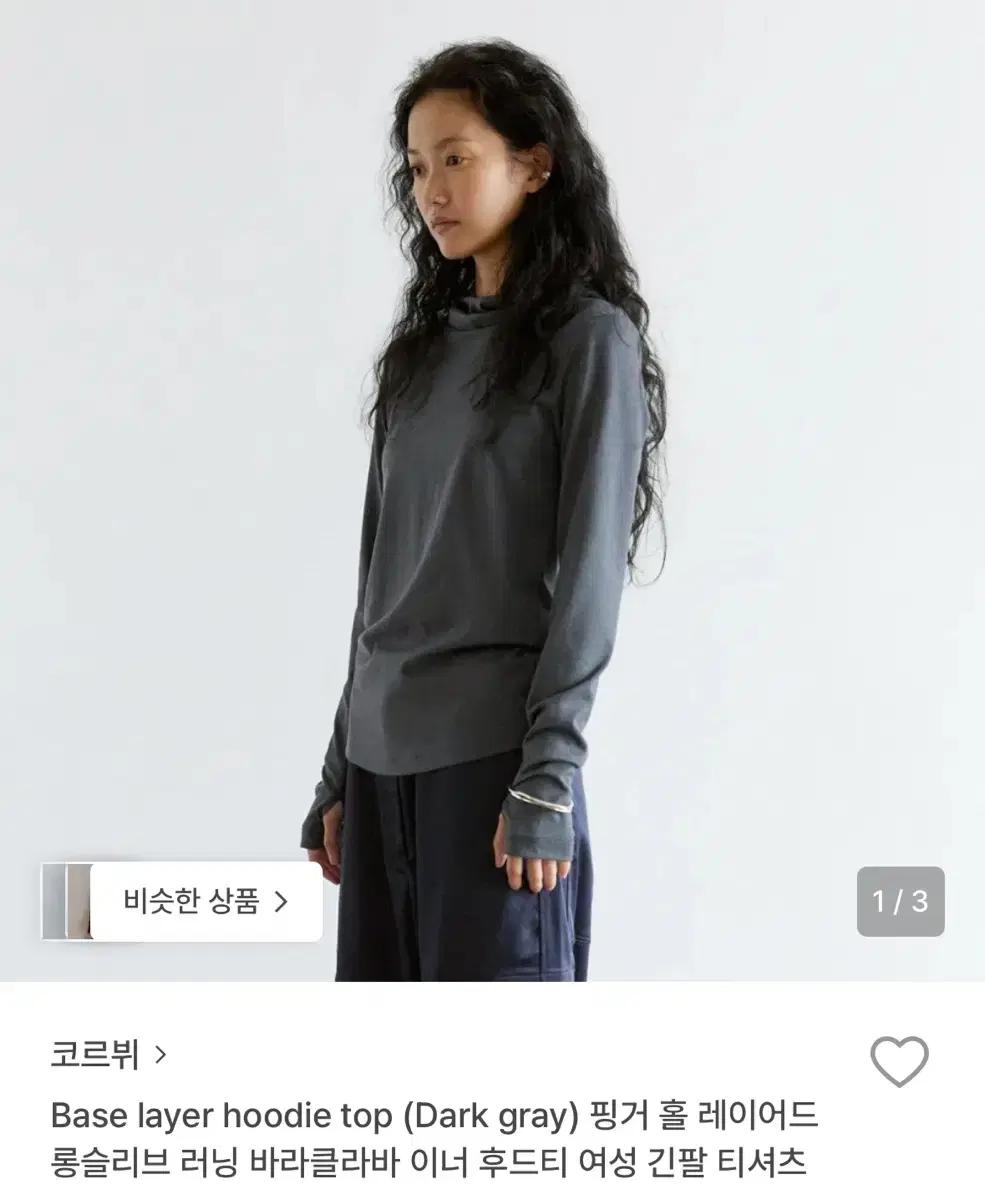코르뷔 베이스 레이어 후디 탑 base layer hoodie top