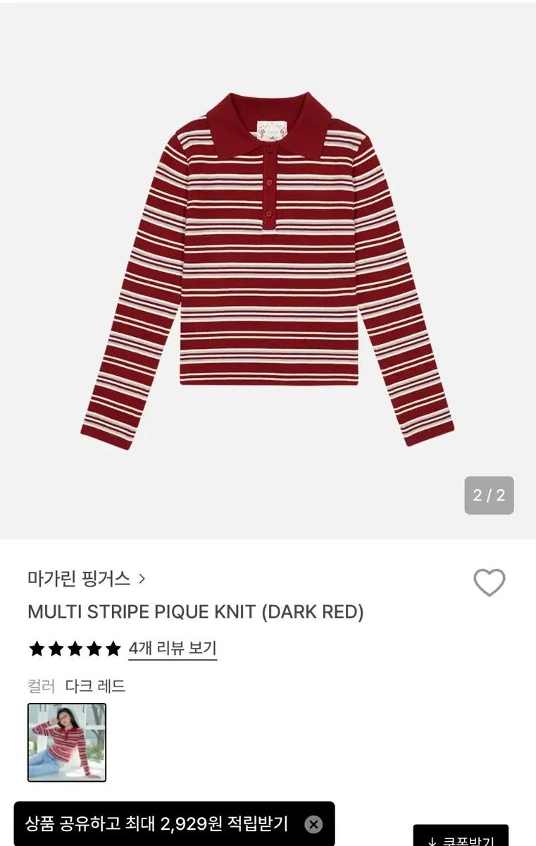마가린핑거스 스프라이트 니트 정가 14만원