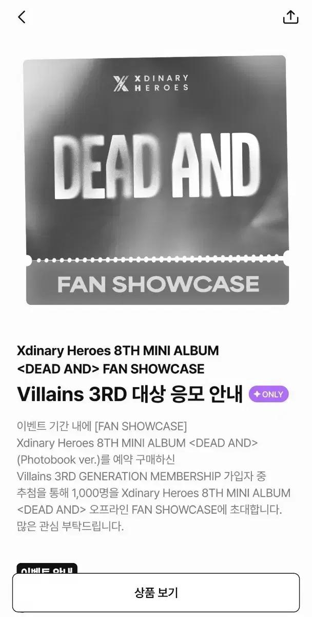 Xdinary Heroes DEAD AND 팬즈 쇼케 분철