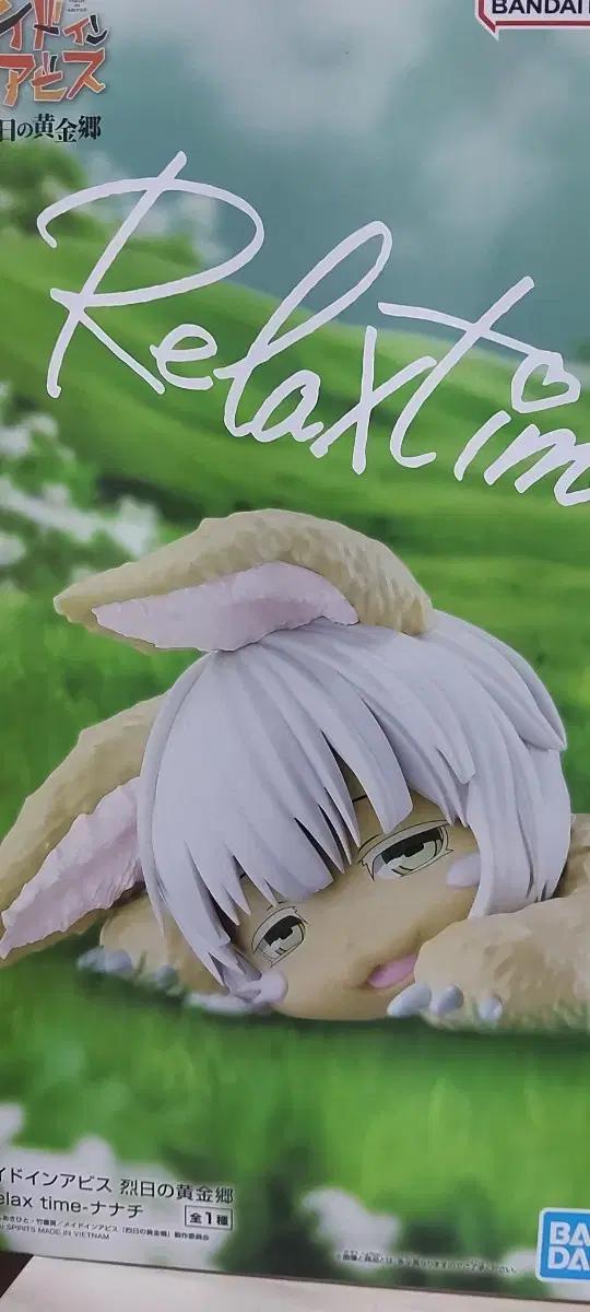 반다이 메이드인어비스 나나치 피규어 Relax time