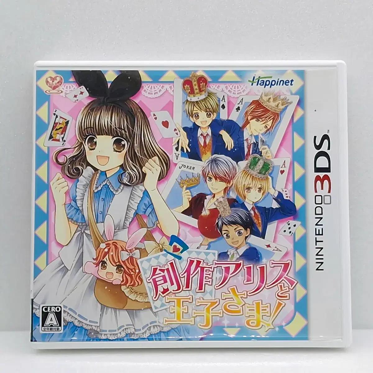 닌텐도 창작 앨리스와 왕자님 일본판(3DS1225)