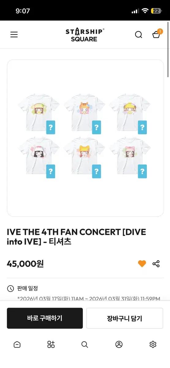 IVE 4TH 팬콘 티셔츠 (DIVE into IVE) 구해요ㅠㅠ