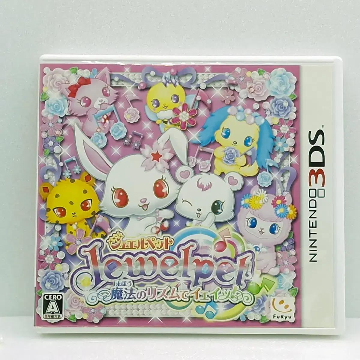 닌텐도 쥬얼펫 마법의 리듬으로 예잇! 일본판(3DS1238)