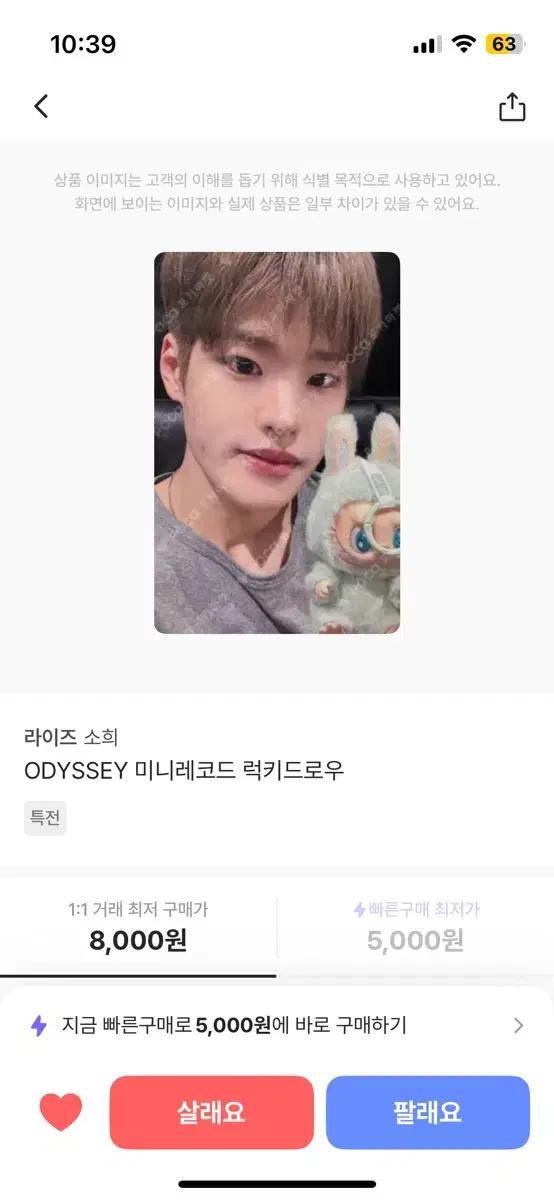 라이즈 소희 Odyssey 포카 럭키드로우특전앨범오디세이똘병콘서트앙콘양도