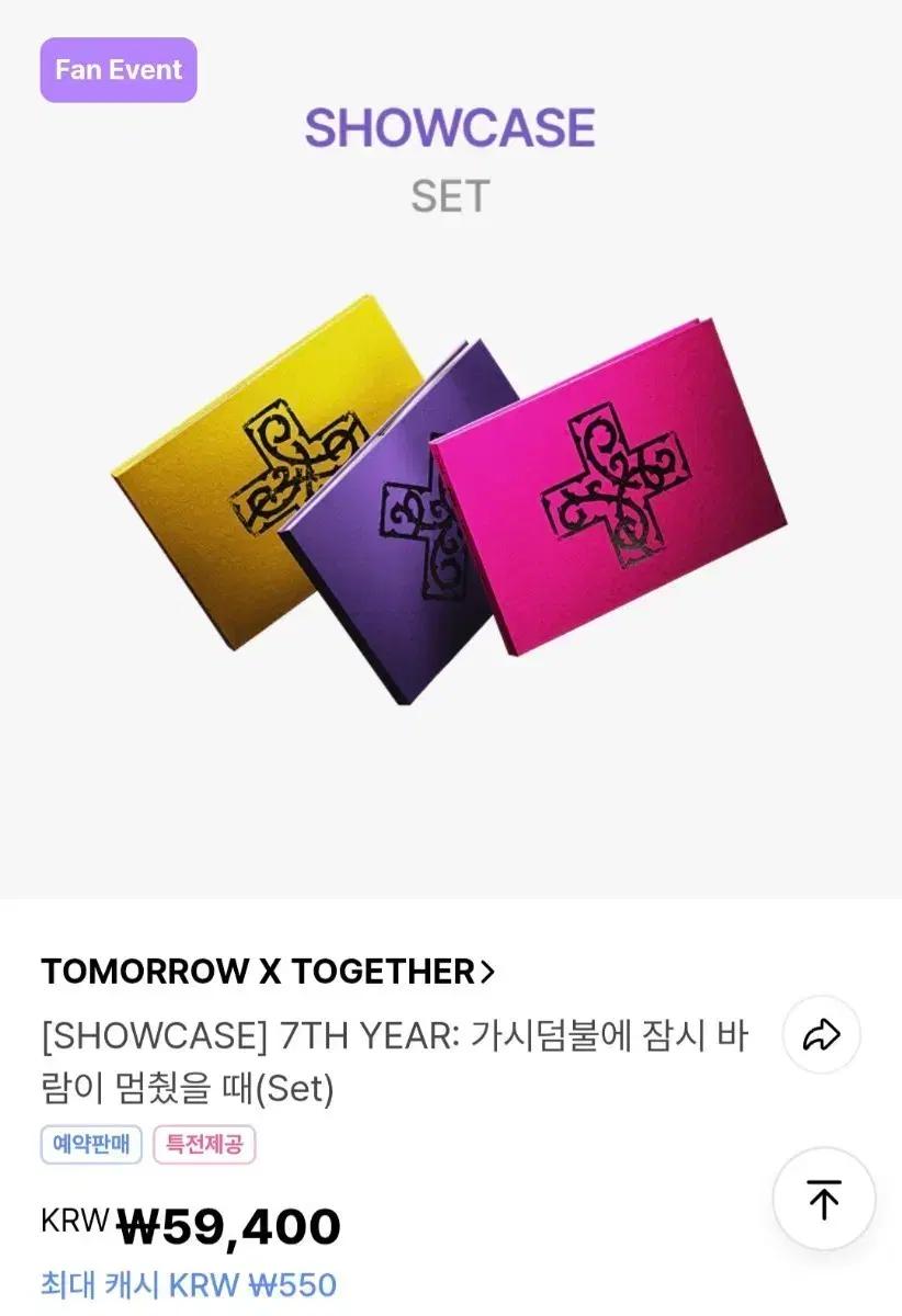 투바투 일반반 분철