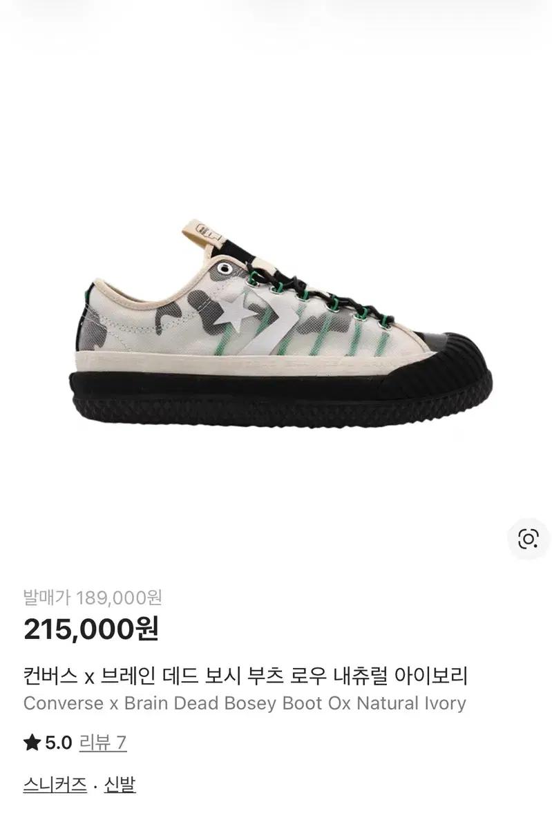 컨버스 브레인데드 보시 부츠 아이보리 로우 내츄럴 아이보리