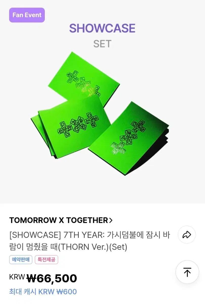 투바투 개인반 분철