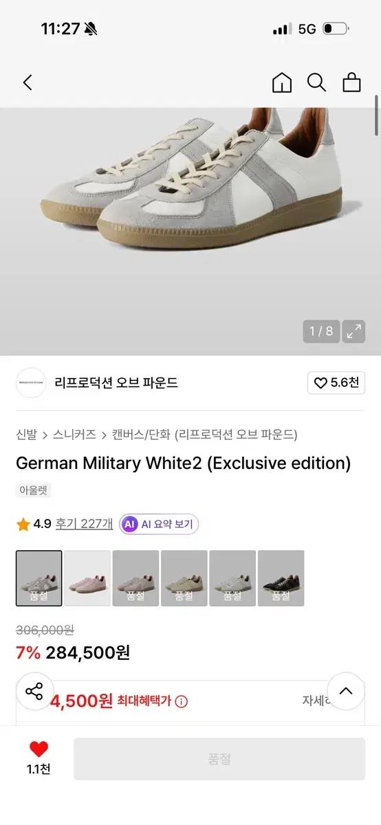리오파, German Military White2, 270