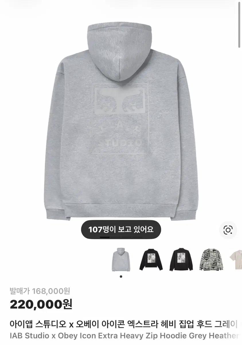 아이앱스튜디오 오베이 후드집업 iab studio obey