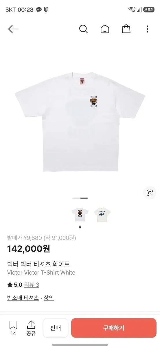 [XL] 휴먼메이드 빅터빅터 반팔 티셔츠 화이트