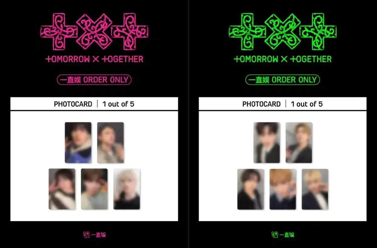 투바투 가시잠바 이즈위 분철 미공포 럭드 포카