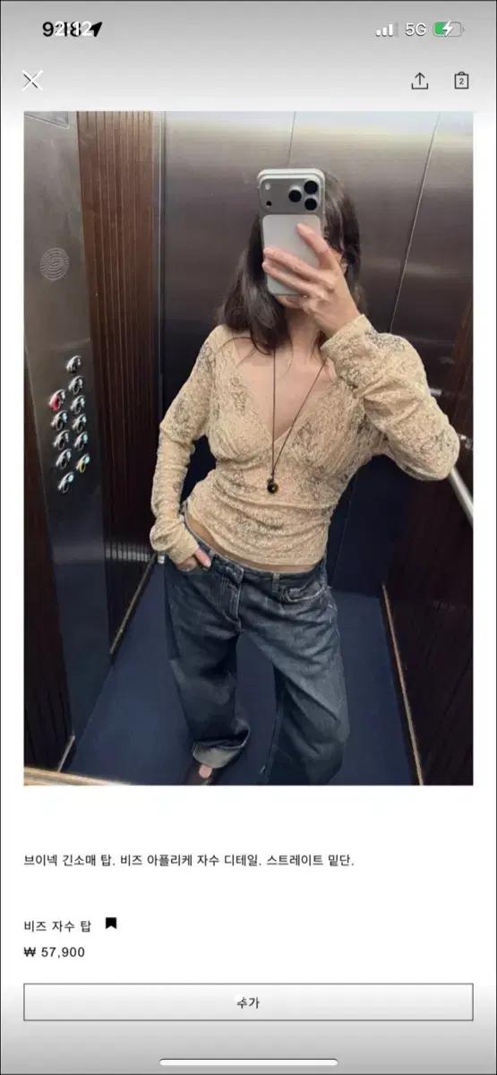 자라 zara 비즈 레이스 시스루 탑