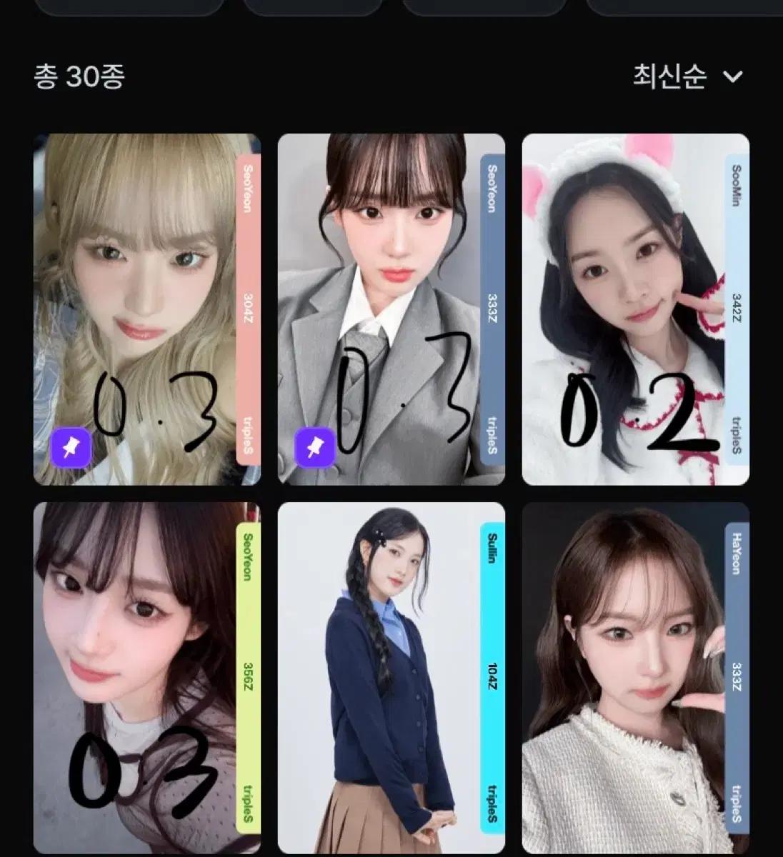 트리플에스 오브젝트 판매 가격 사진 참고