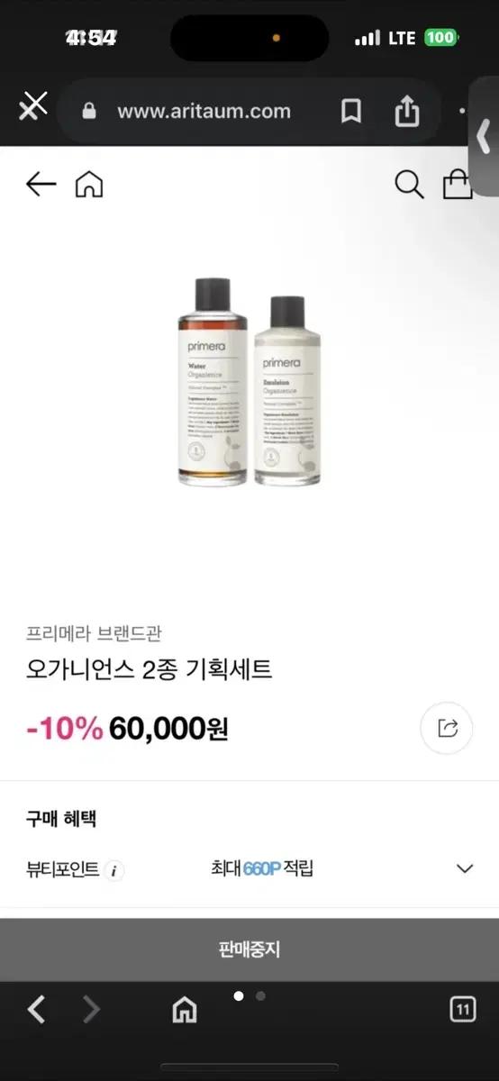 아모레시픽 프리메라 오가니언스 2종