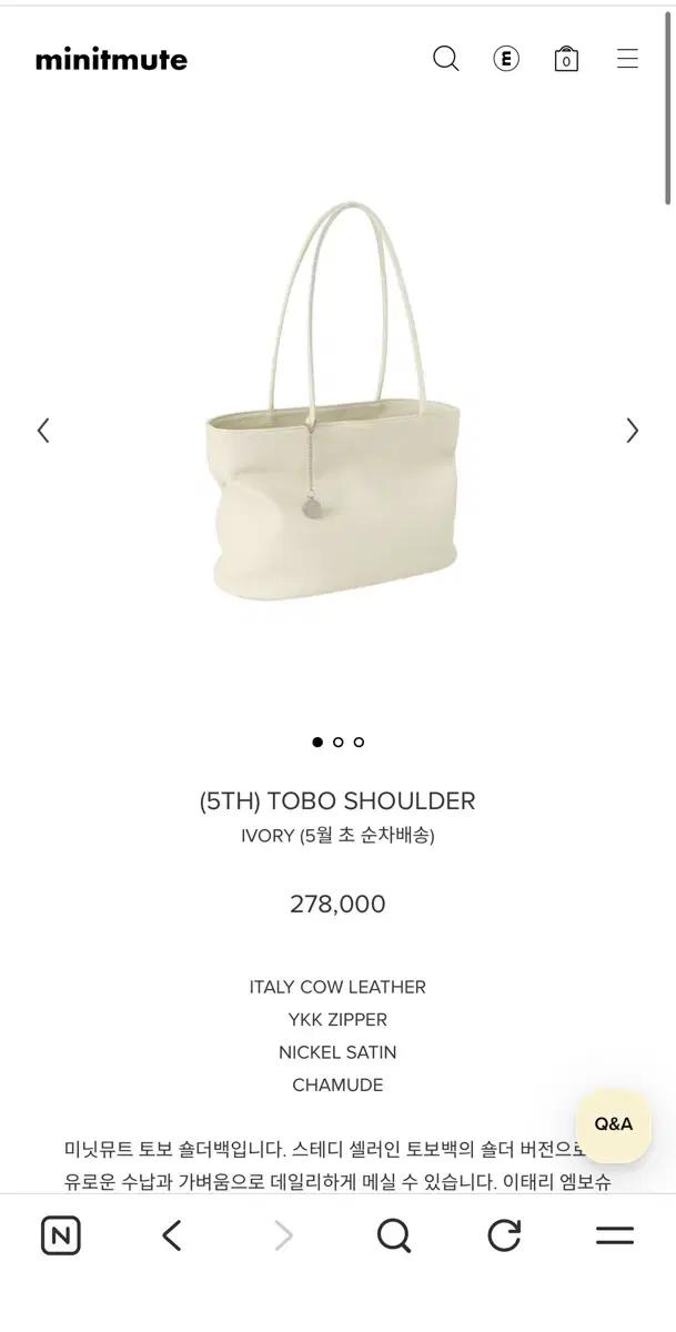 [구해요] 미닛뮤트 토보숄더 아이보리