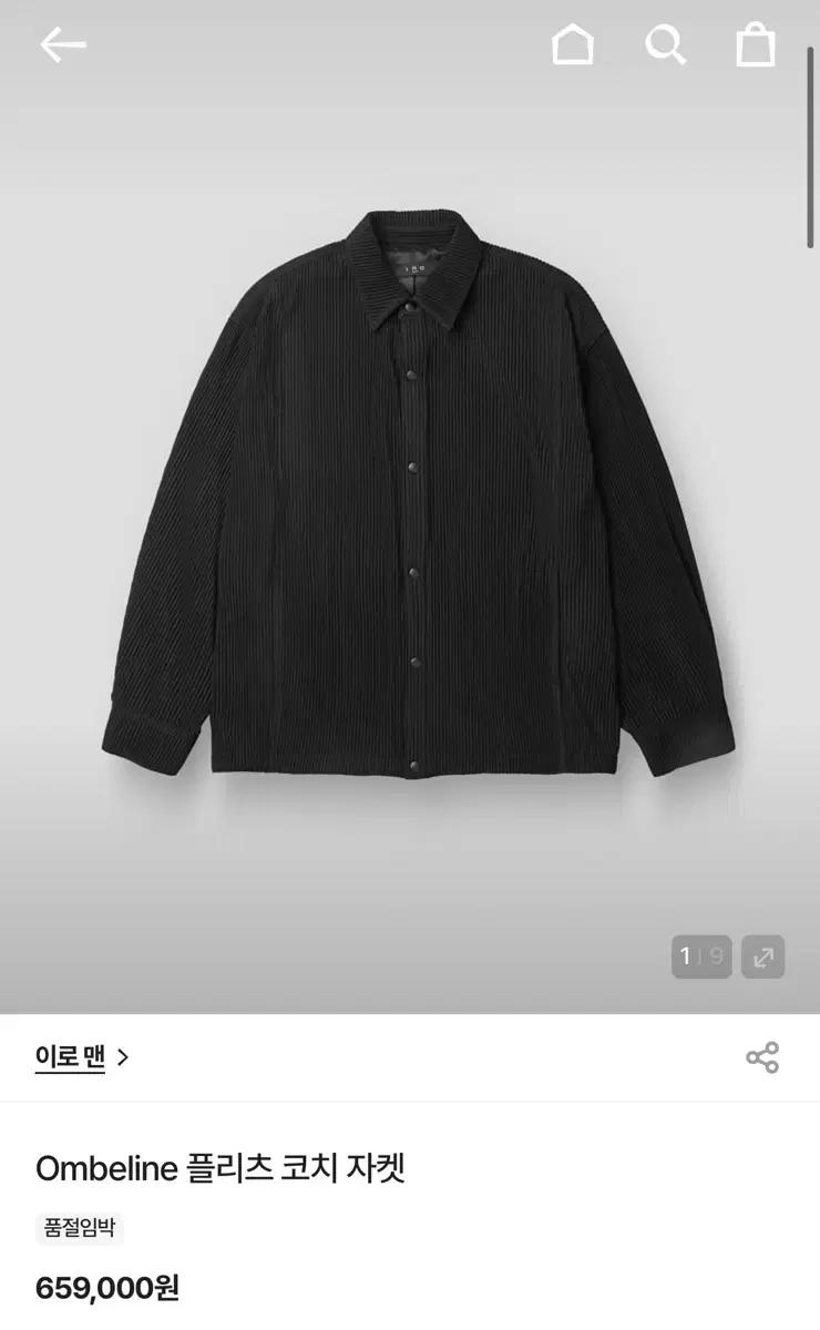 이로 맨 Ombeline 플리츠 코치 자켓