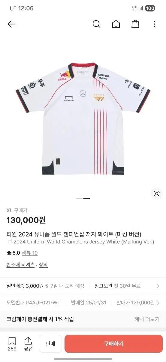 T1 2023 월즈 유니폼 5성