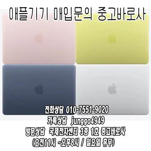 아이폰17 / 맥북M5 / 아이패드M4/맥북네오  최신 애플제품 바로 매