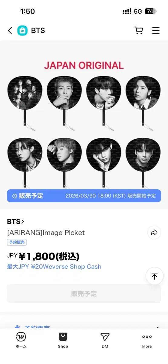 방탄 BTS 대리구매 댈구 부채 일본