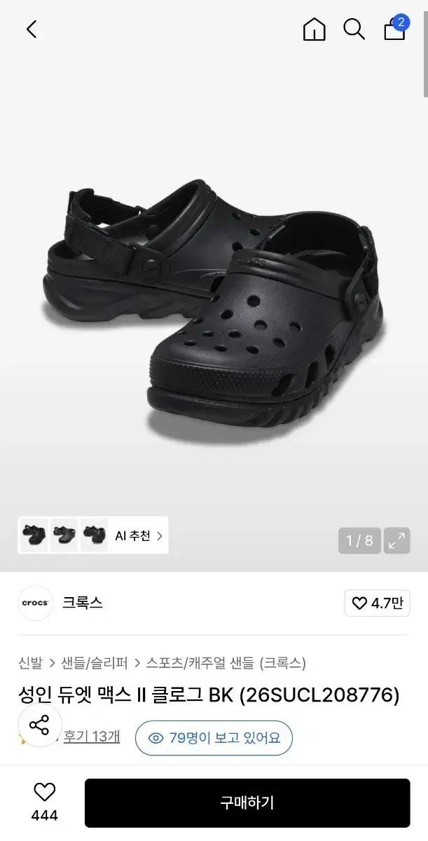 크록스 듀엣 맥스 블랙 클로그 (240)