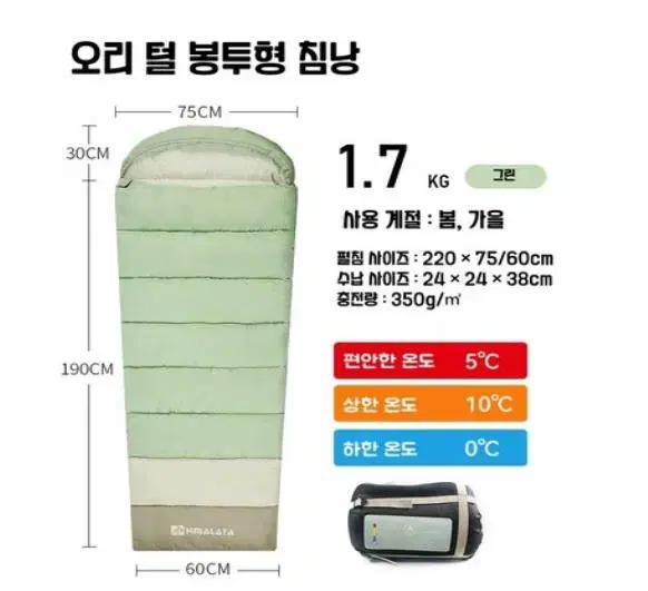아웃도어 침낭 겨울침낭1인용 방한 성인 캠핑 침낭 휴대용 초경량침낭