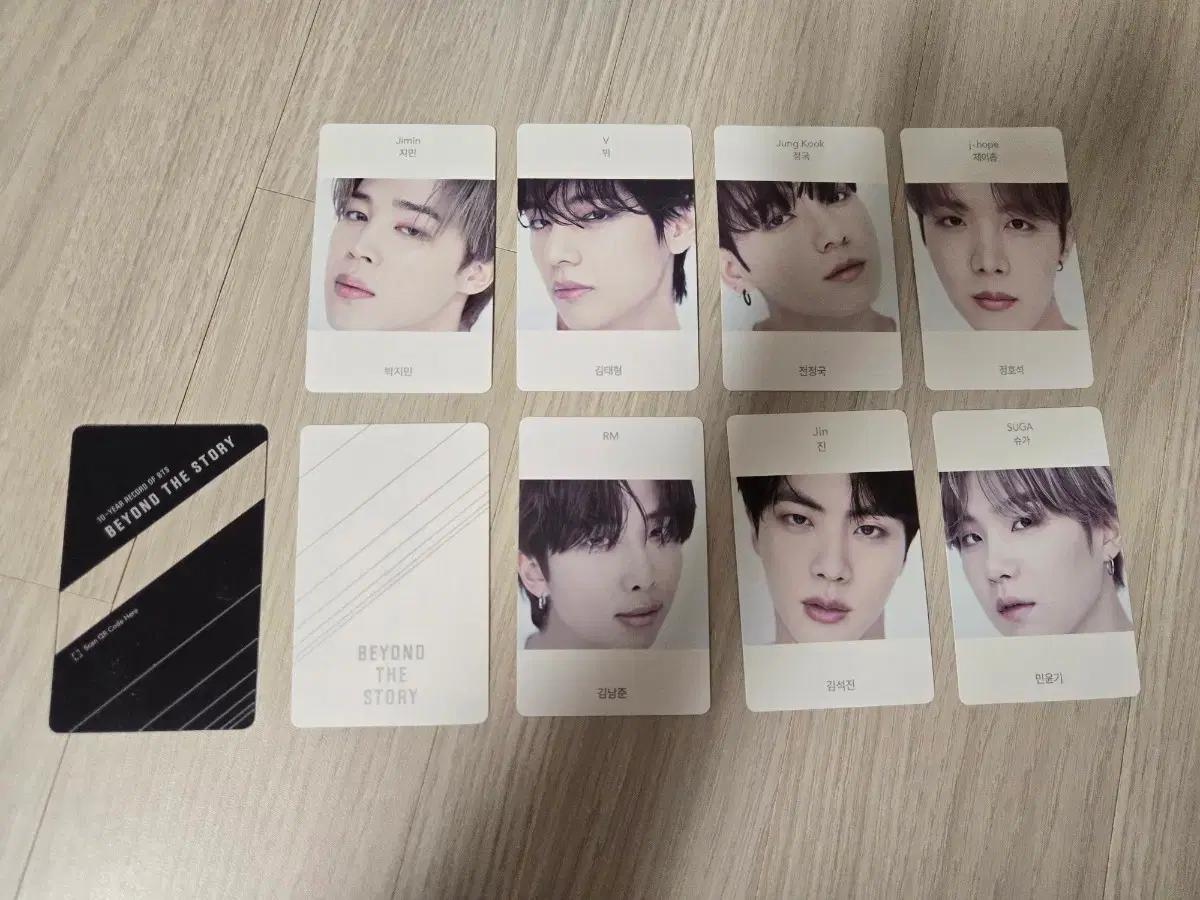 BTS 방탄소년단 BEYOND THE STORY 포카 일괄