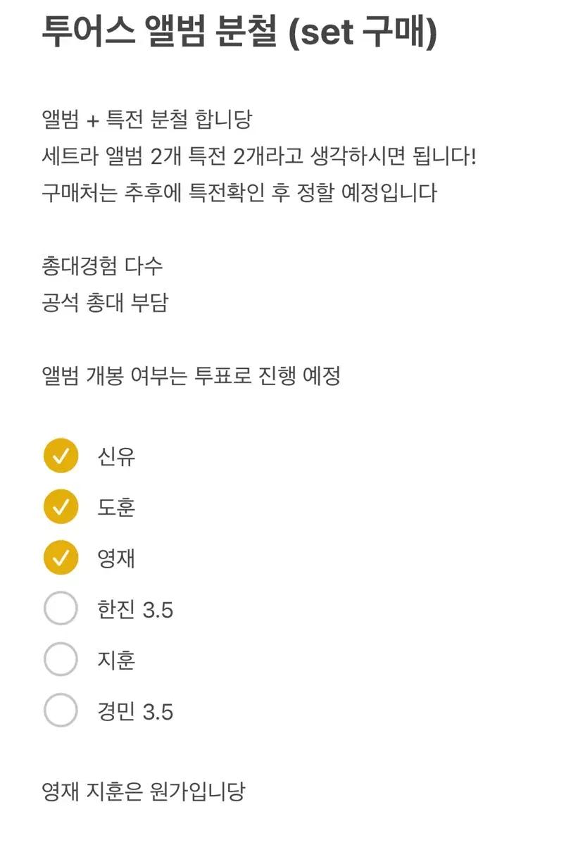 투어스 앨범 분철 원가 이하