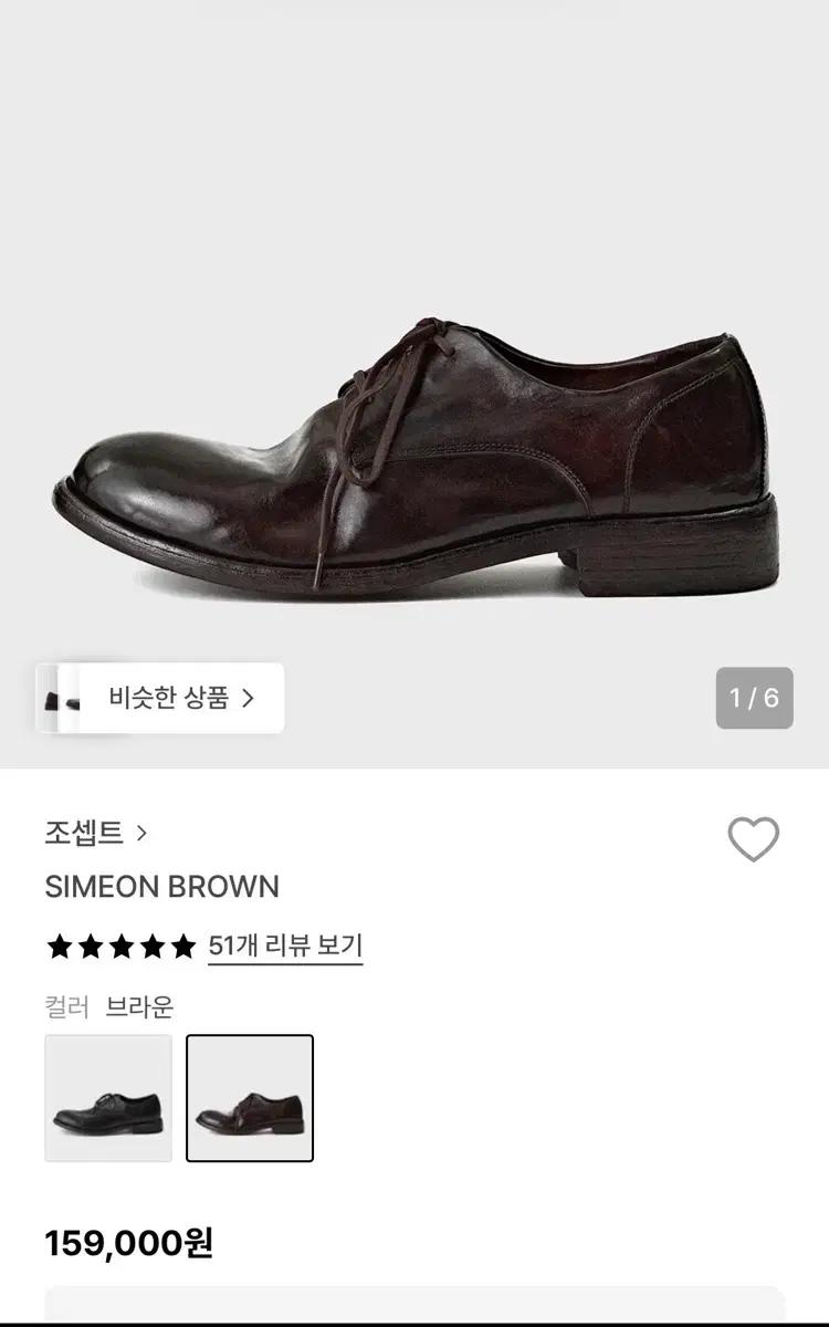 조셉트 시메온 브라운