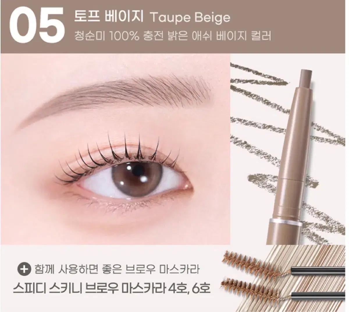 페리페라 아이브로우 토프베이지