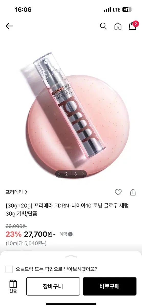 새상품 프리메라 PDRN-나이아10 토닝 세럼