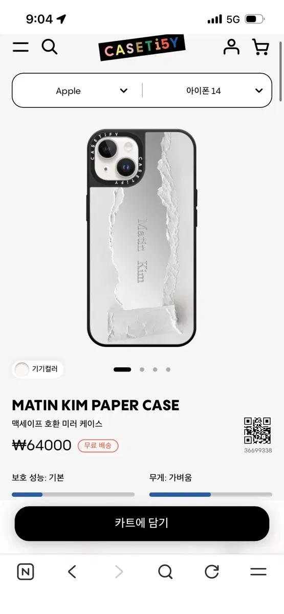 케이스티파이 마뗑킴
