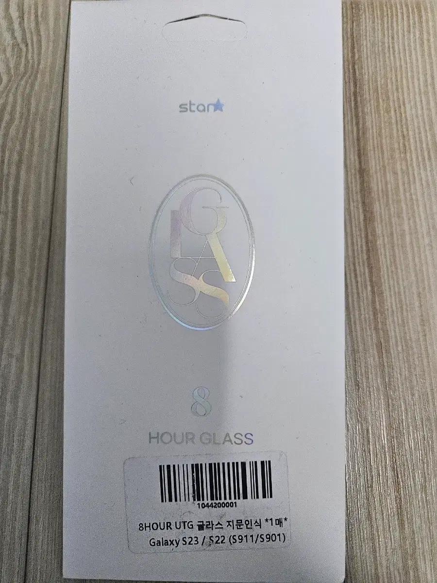 stan 8 HOUR GLASS 강화유리