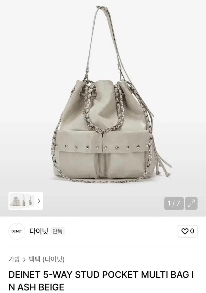 DEINET 5-WAY STUD POCKET MULTI BAG BEIGE