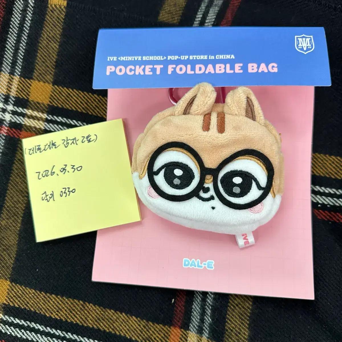 현물) IVE 아이브 미니브 스쿨 중국팝업 달이 포켓 장바구니