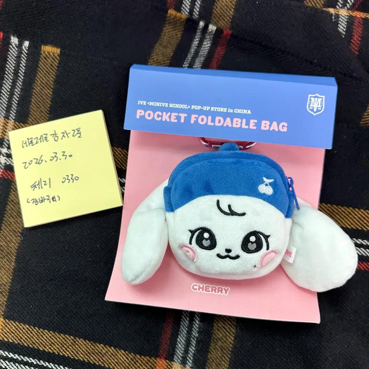 현물) IVE 아이브 미니브 스쿨 중국팝업 체리 포켓 장바구니