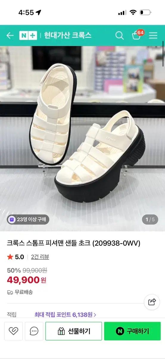 크록스 스톰프 피셔맨 샌들 화이트 260