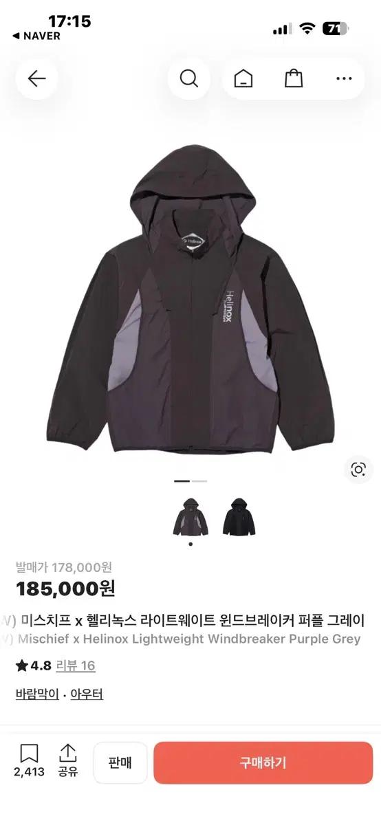 미스치프x헬리녹스 바람막이 퍼플그레이 M