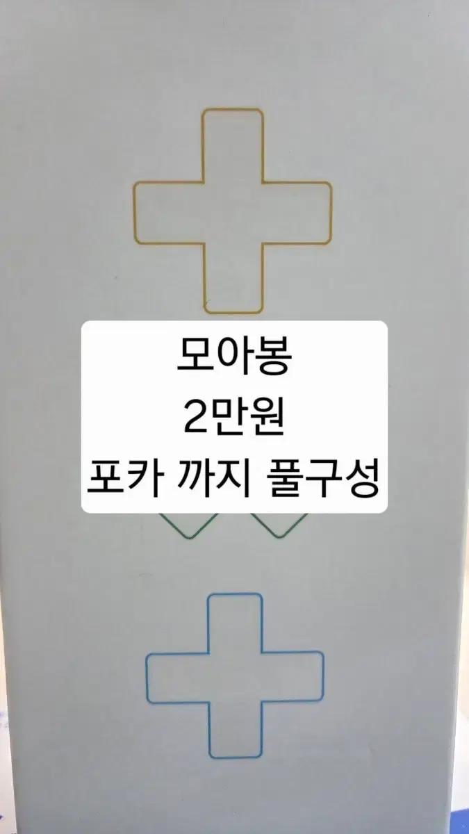 탈덕처분) 투바투 굿즈 팔아요