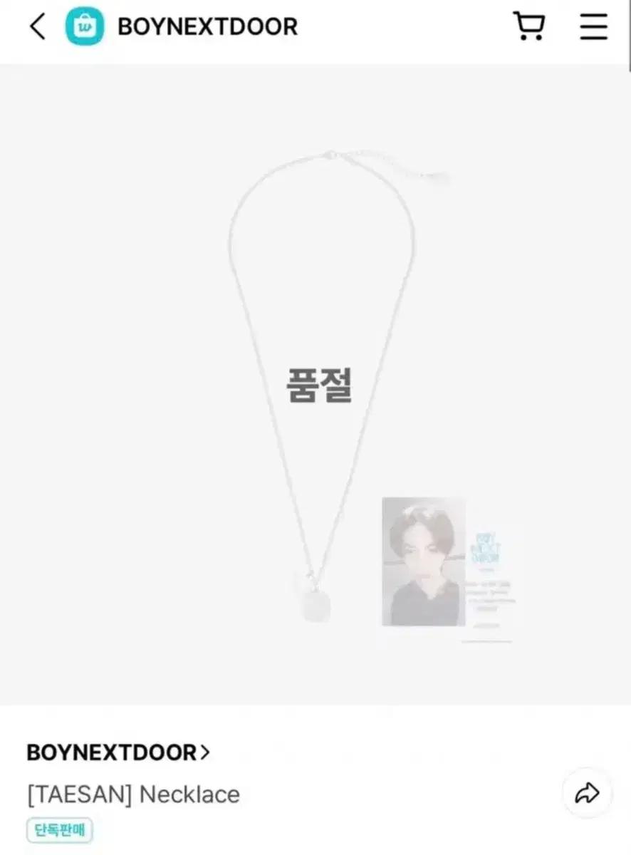 보넥도 한태산 1주년 목걸이 판매해요!